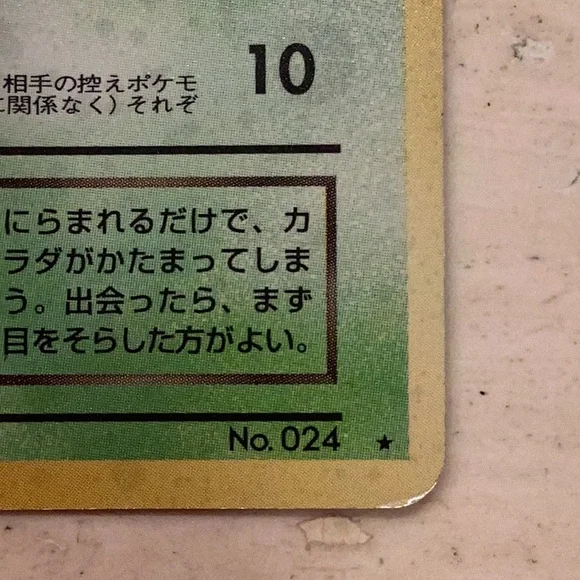 Dark Arbok 1999 Japanese Pokemon No 024 Rocket Gang Card Holo TCG #024 - Picture 5 of 8